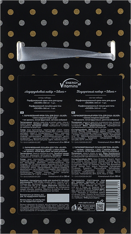 Подарочный набор - Energy of Vitamins Perfumed Silver (sh/gel/300ml + b/lot/300ml) — фото N4