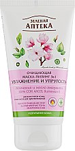 Духи, Парфюмерия, косметика Очищающая маска-пилинг 3 в 1 "Увлажнение и упругость" - "Зеленая Аптека"