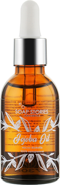 Масло жожоба рафинированное - Soap Stories — фото N1
