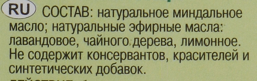 УЦІНКА Композиція олій для догляду за проблемною шкірою обличчя - Адверсо * — фото N5