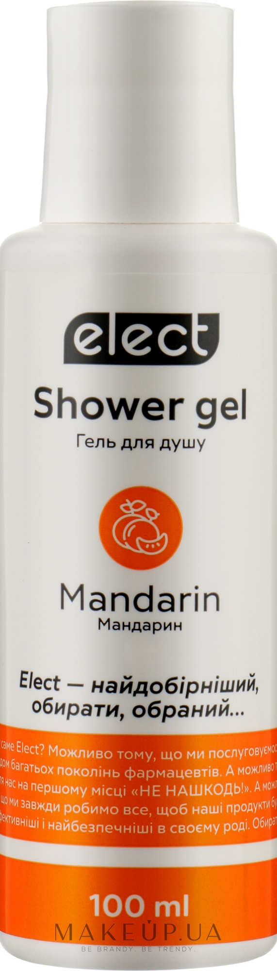 Гель для душа "Мандарин" - Elect Shower Gel Mandarin (мини) — фото 100ml