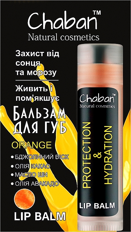 Бальзам для губ "Апельсин" - Chaban Natural Cosmetics Lip Balm  — фото N1