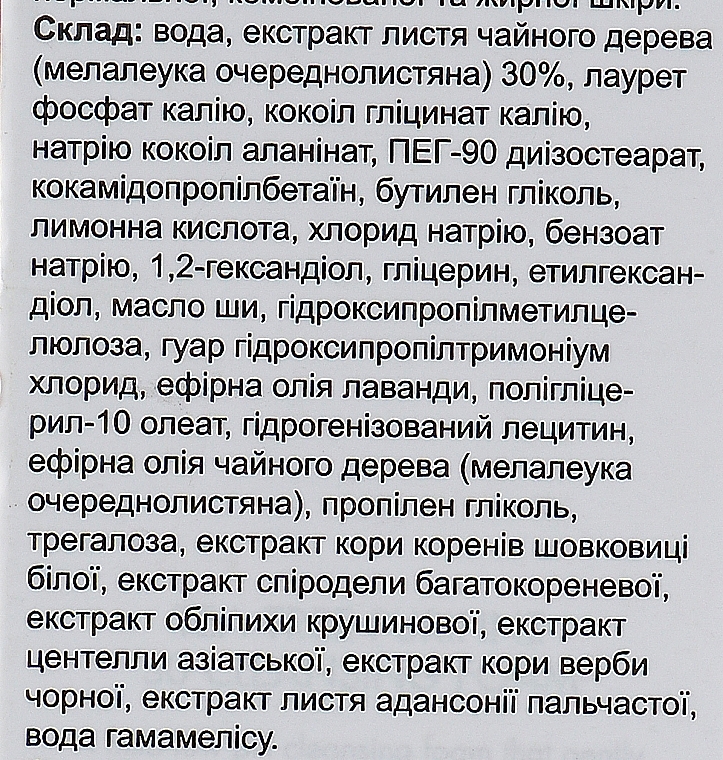 УЦІНКА Гель-пінка для вмивання з екстрактом чайного дерева - Dr.Ceuracle Tea Tree Purifine 30 Cleansing Foam * — фото N4