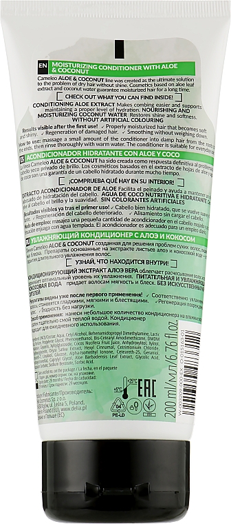 Кондиционер для волос - Delia Cosmetics Cameleo Aloe And Coconut Moisturizing Conditioner — фото N2
