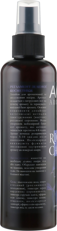 Ароматический лосьон для тела - Agor Aroma Body Ricordi Caldi — фото N2