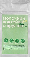 Парфумерія, косметика РАСПРОДАЖА Харчова добавка "Молочний коктейль спіруліна" - Смак життя *