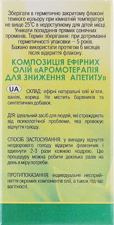 Композиція ефірних олій "Ароматерапія для зниження апетиту" - Адверсо — фото N4