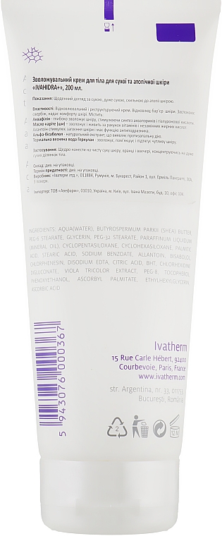 Смягчающий крем для тела для чувствительной, очень сухой и атопичной кожи - Ivatherm Ivahidra+ Hydrating Body Cream — фото N3