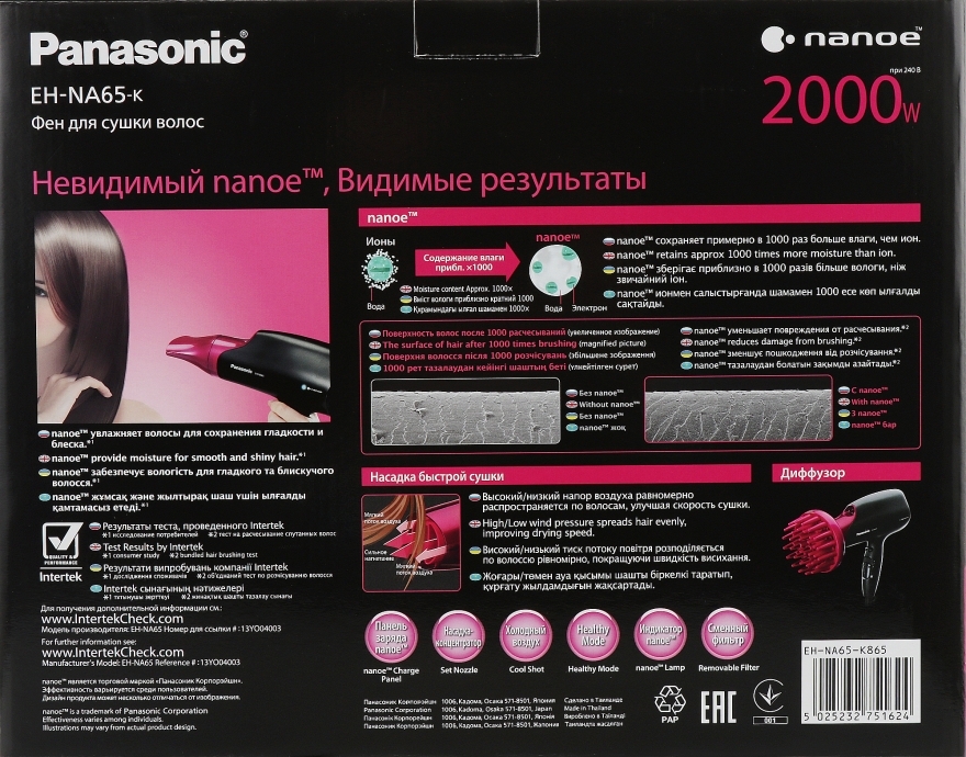 Фен для волосся EH-NA65-K865 - Panasonic — фото N3