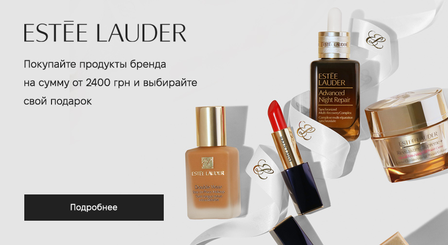 Акция Estee Lauder 