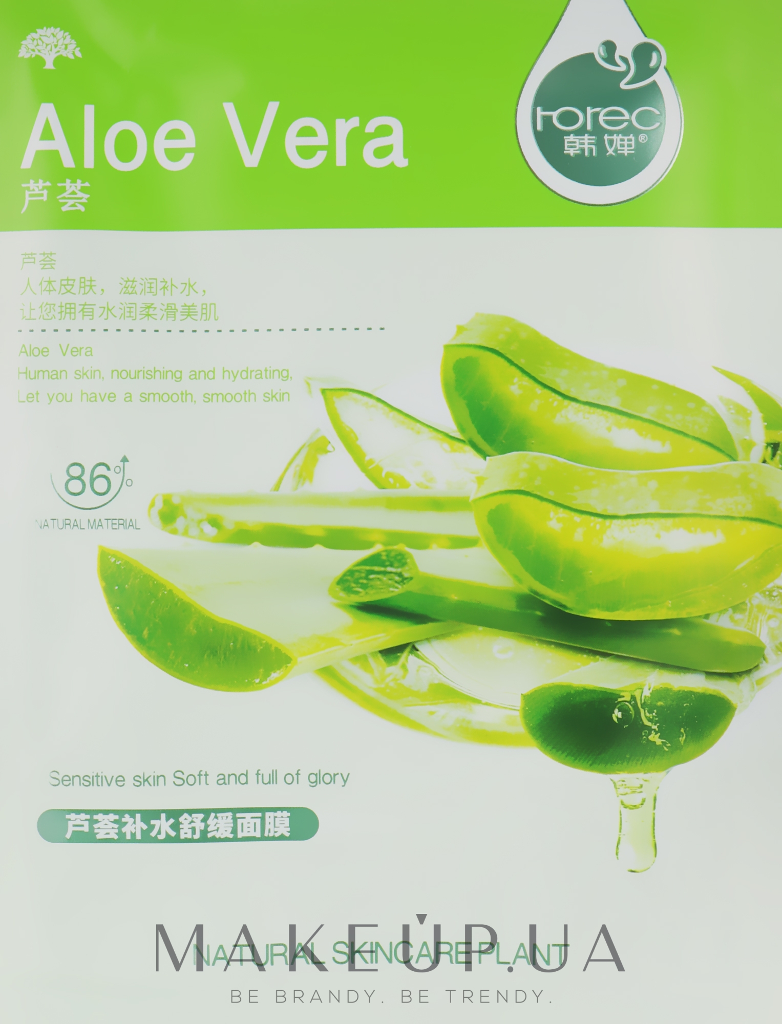 Тканевая маска для лица алоэ. Тканевая маска Aloe Vera. Тканевая маска Aloe Vera Rorec.