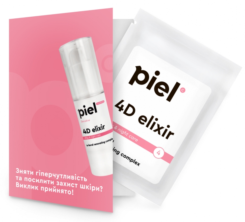 Четырехуровневый активирующий комплекс - Piel Cosmetics Specialiste 4D Elixir DNA Of Youth (пробник)