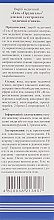 Гель "Гирудогель" для вен с экстрактом медицинской пиявки - Эликсир — фото N3