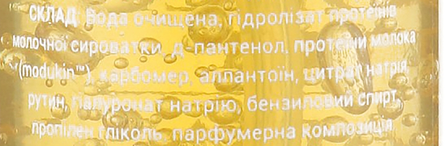 Сироватка суперзаспокійлива з протеїнами молочної сироватки для обличчя - Kaetana — фото N3