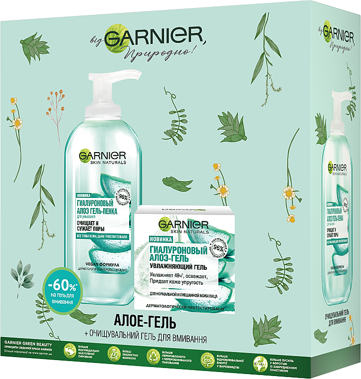 Набір "Алое-гель" - Garnier Skin Naturals (wash/gel/200ml + gel/50ml)