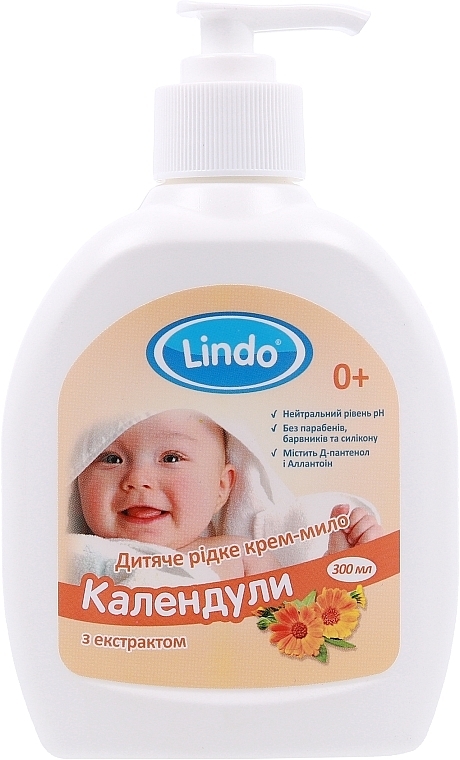 Жидкое крем-мыло детское с экстрактом календулы - Lindo