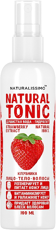 Гідролат полуниці - Naturalissimo Strawberry Hydrolate — фото N1