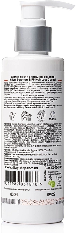 Набір "Комплекс проти випадання волосся" - Hillary Serenoa Vitamin РР Hair Loss Control (cond/250ml + shamp/250ml + h/mask/200m) — фото N14