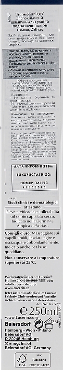 УЦЕНКА Увлажняющий шампунь для сухой и раздраженной кожи головы - Eucerin DermoCapillaire Calming Urea Shampoo * — фото N3