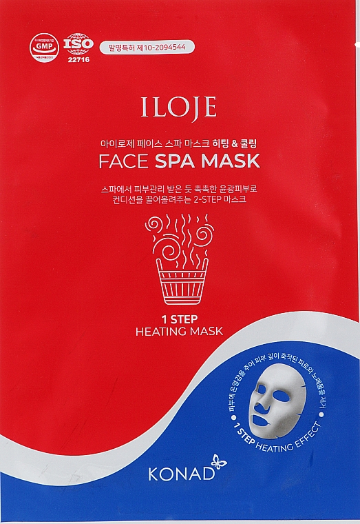 Саморазогревающаяся и самоохлаждающаяся увлажняющая маска для лица - Konad Iloje Face Spa Mask-Heating&Cooling — фото N3