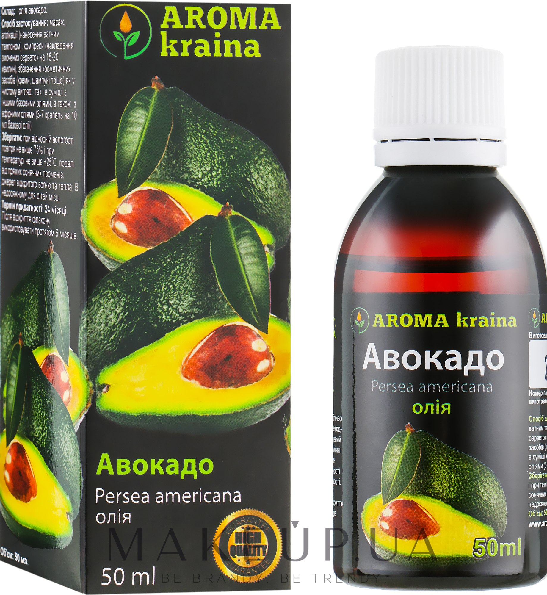 Масло авокадо - Aroma kraina  — фото 50ml