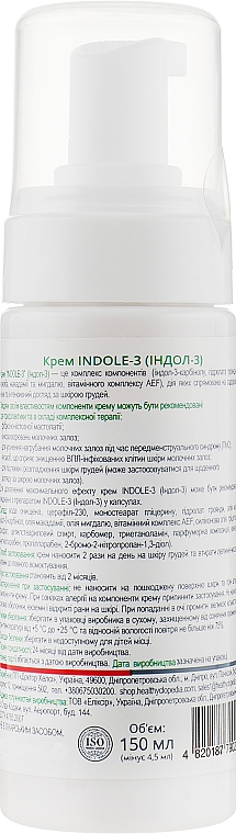 Крем для грудей - Healthyclopedia Indole-3 — фото N2