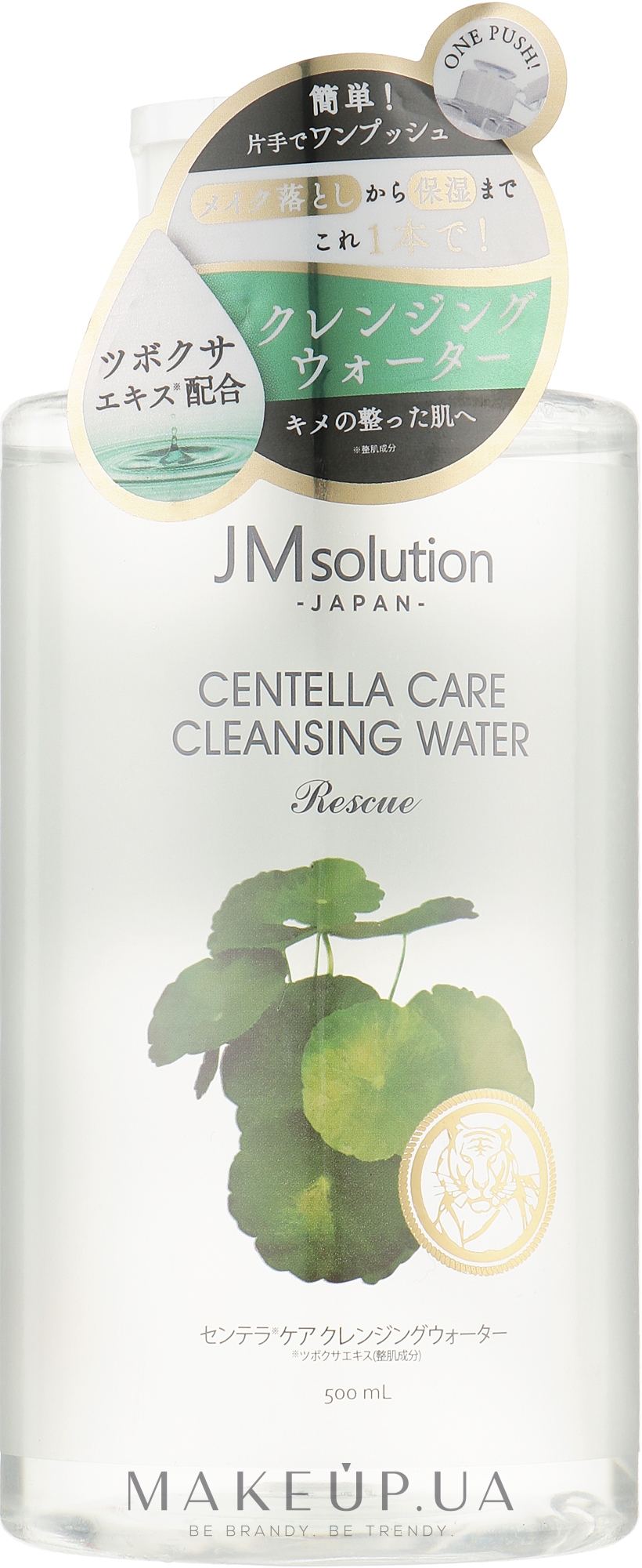 Очищувальна вода з центелою азіатською - JMsolution Centella Care Cleansing Water — фото 500ml