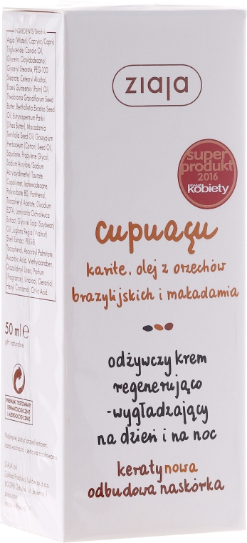 Питательный крем для лица - Ziaja Cupuacu Nourishing Face Cream