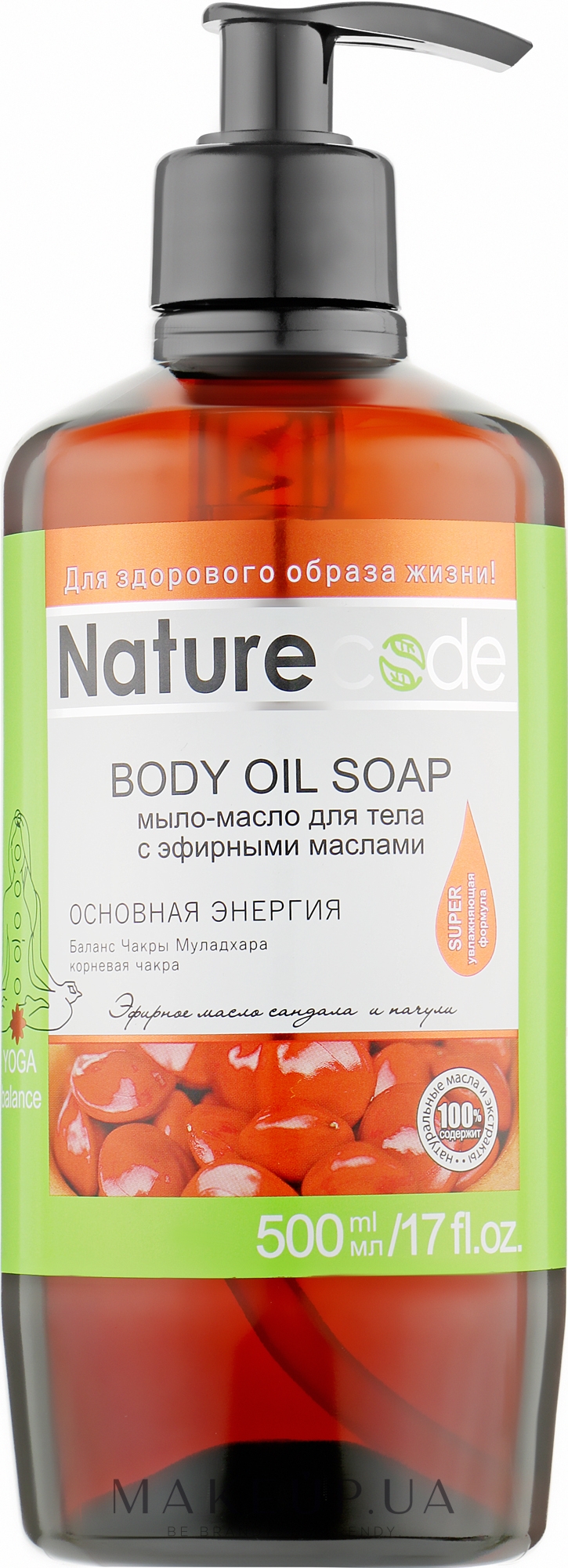 Мило-олія для тіла "Основна енергія" - Nature Code Body Oil Soap — фото 500ml