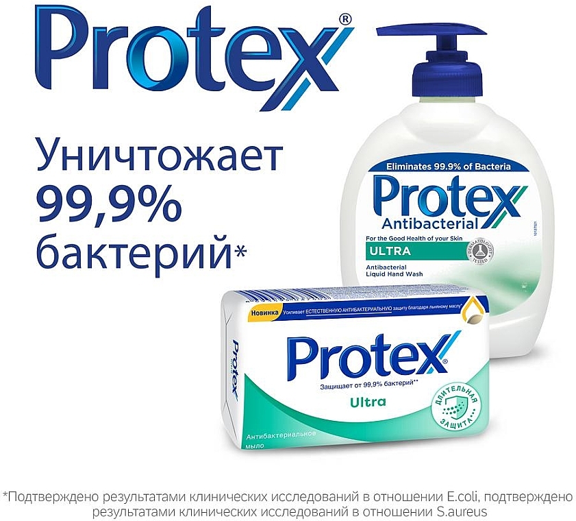 Антибактериальное жидкое мыло - Protex Ultra Antibacterial Liquid Hand Wash — фото N3