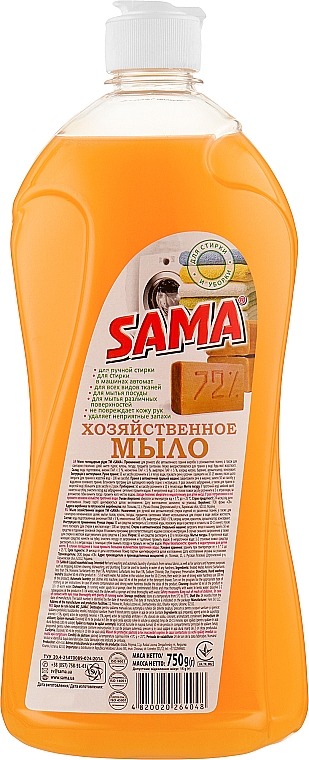 Жидкое хозяйственное мыло - Sama — фото N1