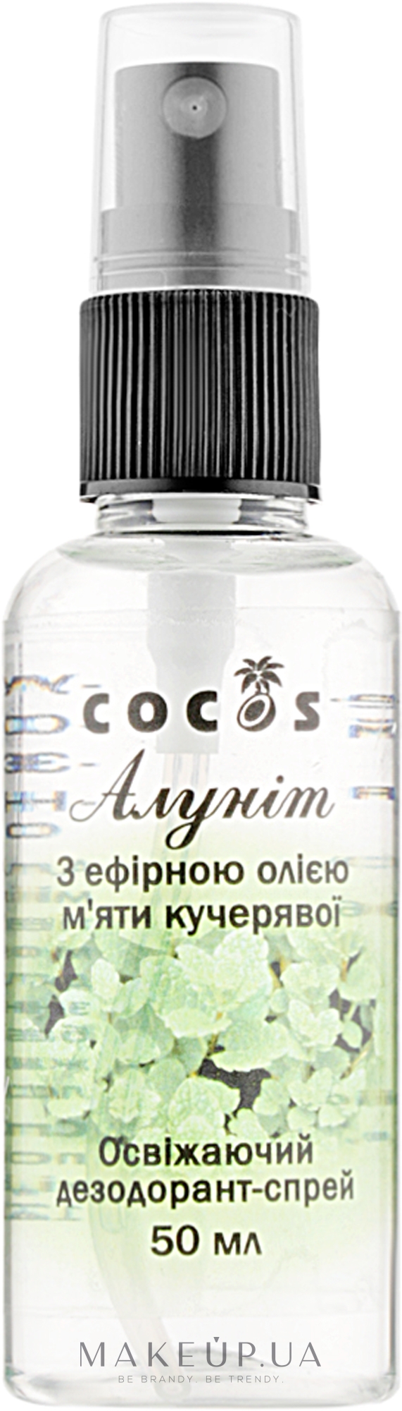Дезодорант-спрей "Алунит" с эфирным маслом мяты кучерявой - Cocos — фото 50ml