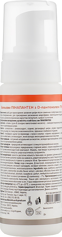 Бальзам "Пінапантен", з D-пантенолом 7% - Еліксир — фото N2
