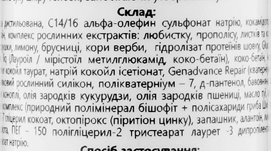 Шампунь проти лупи з біокомплексом лікувальних трав - Bishoff — фото N6