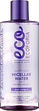 Міцелярна вода - Ecoforia Lavender Clouds Happy Skin Micellar Water — фото N1
