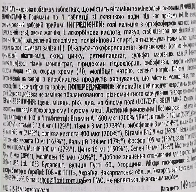 Пищевая добавка "Витаминно-минеральный комплекс" - BiotechUSA One a Day — фото N2