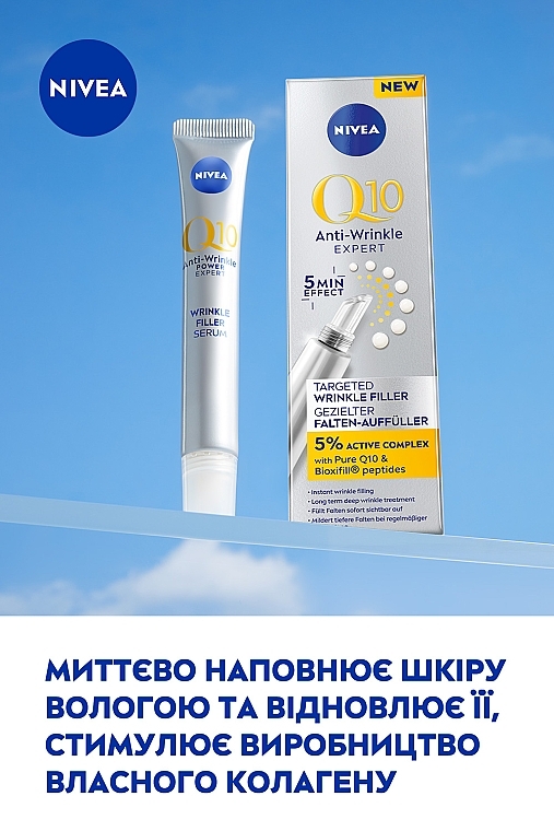 Сыворотка-филлер с направленным действием Q10 Эксперт против морщин - NIVEA Q10 Wrinkle Filler Serum — фото N4