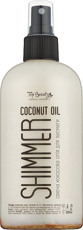 Спрей-масло кокосовое для загара, с шиммером - Top Beauty Coconut Oil Shimmer — фото N1