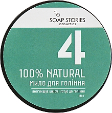 Парфумерія, косметика Мило для гоління, Green - Soap Stories 100% Natural №4 Green