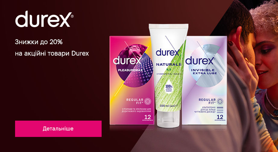 Знижки до 20% на акційні товари Durex. Ціни на сайті вказані з урахуванням знижки