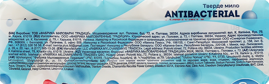 Мыло туалетное "Антибактериальное + Витамин E" - Grand Шарм Antibacterial + Vitamin E — фото N2