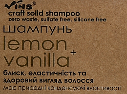 Духи, Парфюмерия, косметика Твердый шампунь - Vins Lemon & Vanilla Shampoo