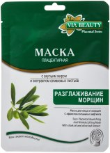 Духи, Парфюмерия, косметика Маска для лица "Акулий жир" - Viabeauty 