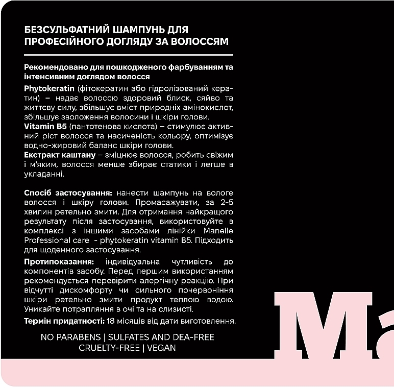 Шампунь безсульфатный - Manelle Professional Care Phytokeratin Vitamin B5 Shampoo — фото N10