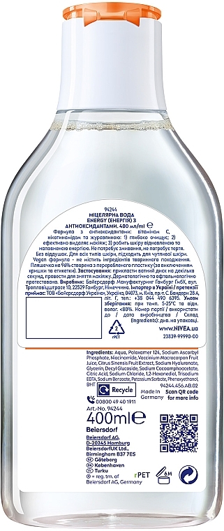 ПОДАРОК! Мицеллярная вода с антиоксидантами - NIVEA Energy Micellar Water — фото N7