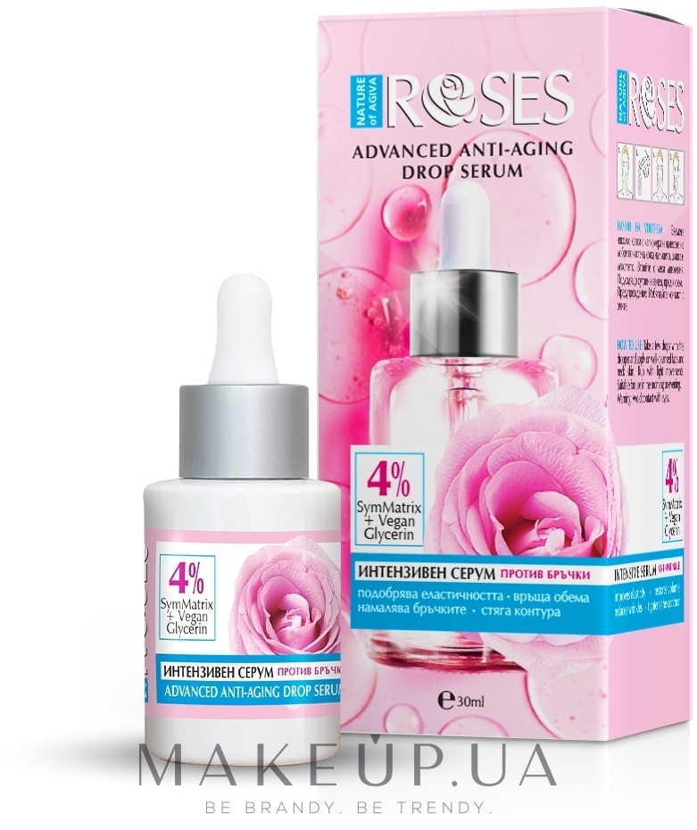 Інтенсивна сироватка від зморщок - Nature Of Agiva Roses Advanced Anti-Aging Drop Serum — фото 30ml