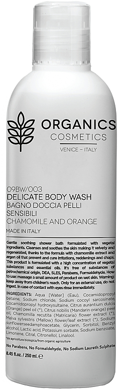 Деликатный гель для душа - Organics Cosmetics Delicate Body Wash
