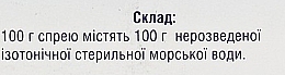 УЦЕНКА Спрей для промывания носа для детей - Хьюмер 150 * — фото N5