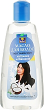 Духи, Парфюмерия, косметика Кокосовое масло для волос с жасмином - Parachute Gold Coconut Hair Mask