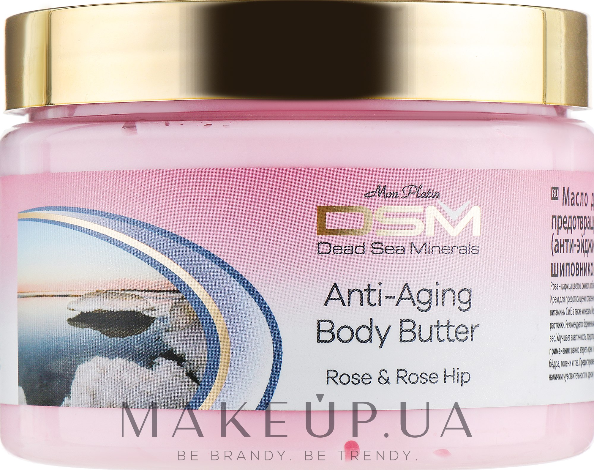Масло для попередження старіння шкіри з трояндою і шипшиною - Mon Platin DSM Anti-aging Body Butter Rose Hip & Roses Flower — фото 300ml